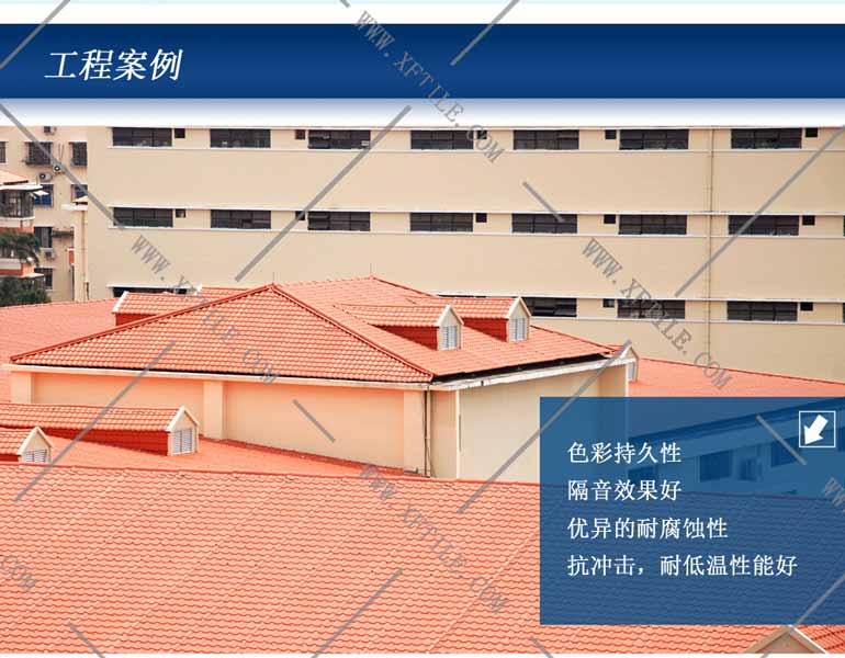 自贡合成树脂瓦-工程树脂材料屋面瓦的定义